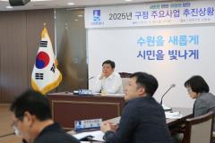 상반기 구정 주요사업 추진상황 보고회6번 사진